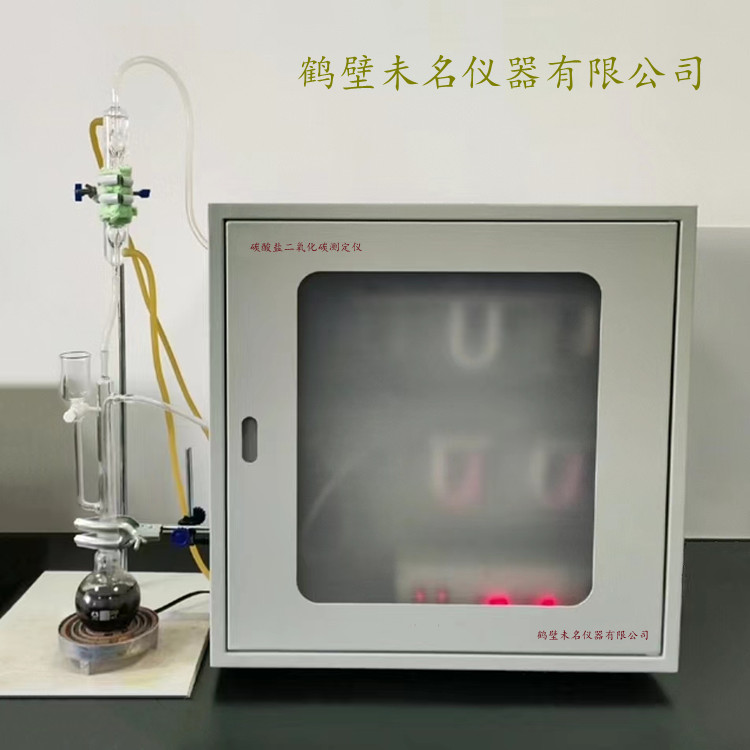 WMTSY-7碳酸盐二氧化碳测定仪